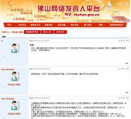 佛山阿燕爆料最新消息今天,今日热点事件深度解析  第3张