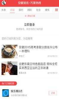 安徽本地爆料事件视频,惊现神秘事件,视频揭秘真相! 第1张 安徽本地爆料事件视频,惊现神秘事件,视频揭秘真相! 第1张