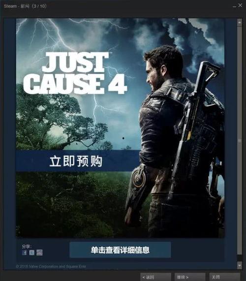 正当防卫4爆料视频大全,爆料视频大盘点,揭秘游戏幕后精彩瞬间 第3张 正当防卫4爆料视频大全,爆料视频大盘点,揭秘游戏幕后精彩瞬间 第3张