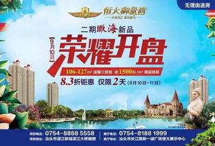 汕头今日视线爆料礼品,神秘礼品大揭秘！  第2张