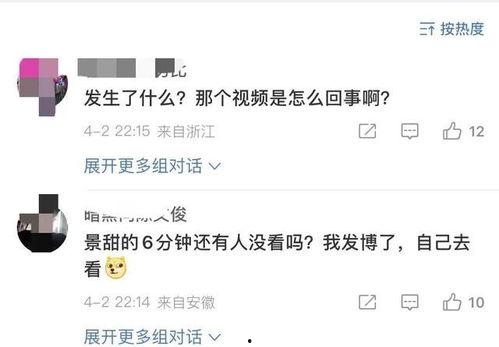 李微敖爆料视频大全集最新,揭秘娱乐圈不为人知的真相  第2张